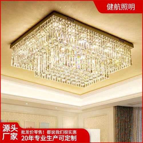 客厅led吸顶灯水晶灯现代简约卧室灯温馨浪漫长方形大气家用灯具