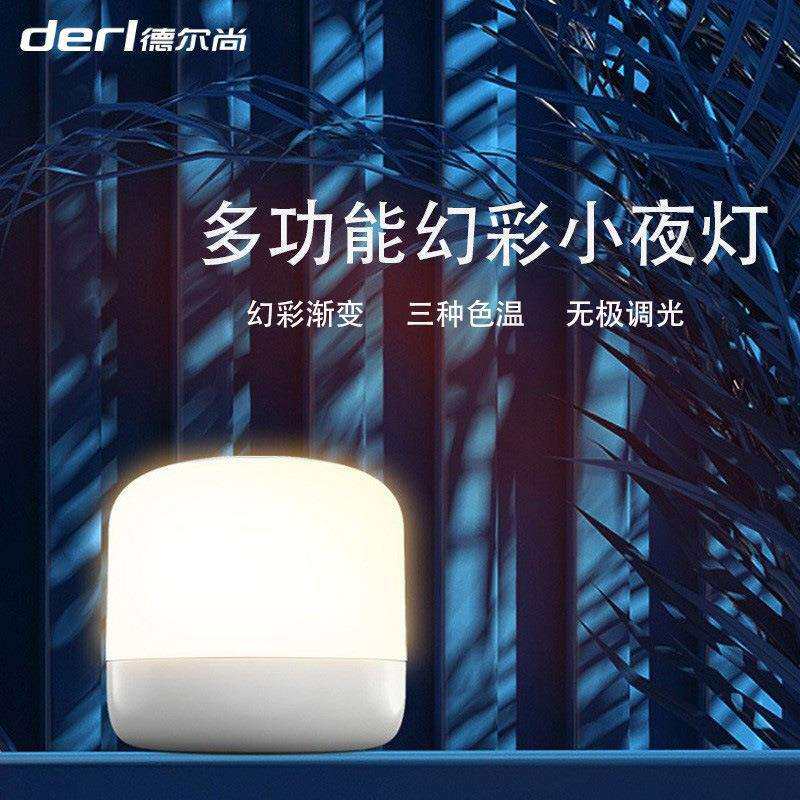 德尔尚卧室床头小夜灯睡眠灯卧室拍拍氛围灯起夜伴睡夜间小夜灯