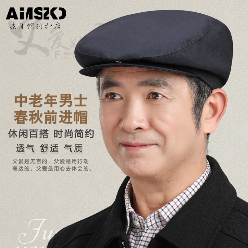 中老年人帽子男士春秋薄款u爸爸前进帽老人爷爷老头春夏休闲鸭舌