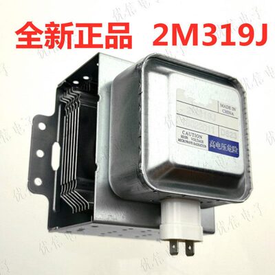 微波炉磁控管2M319J代替M24FB-610A 微波头