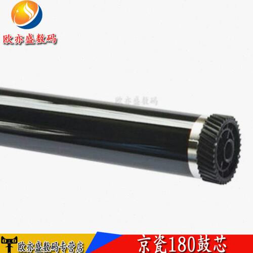 适用 京瓷KM1648感光鼓芯 TK438 TK448 180 181 220 221 1648 鼓
