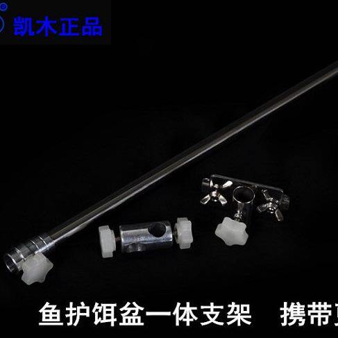 凯木加厚不锈钢二合一渔护饵盆架钓椅钓箱可用钓台配件