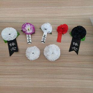 50个追悼会哀念胸花小白花丧事清明祭祀扫墓布花黑色红色胸花