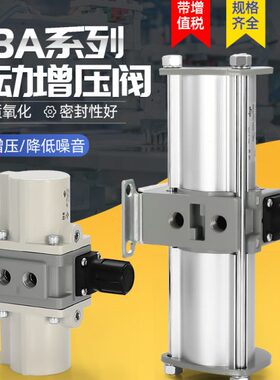 气动增压阀空气加压增压泵VBA10A-02/VBA11A-02/VBA20A-03