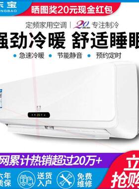空调挂机冷暖两用家用1P单冷大小1.5匹2p分体壁挂式节能立式