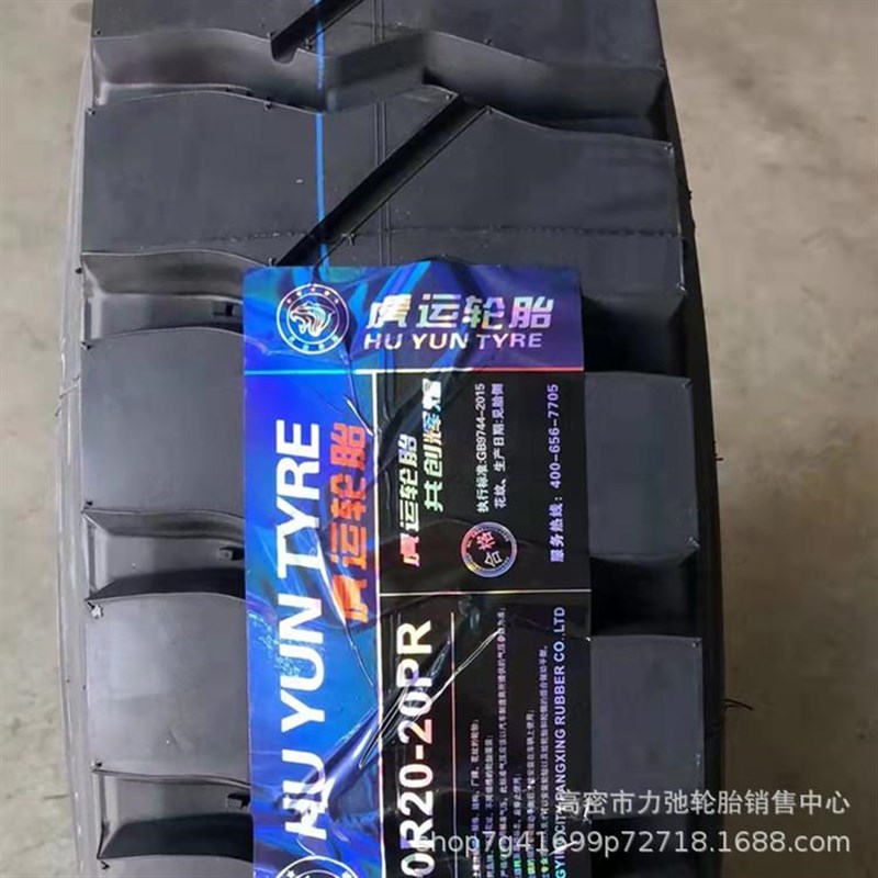 1100R20汽车轮胎钢s丝胎中短途货车自卸车全轮位花纹防扎大量