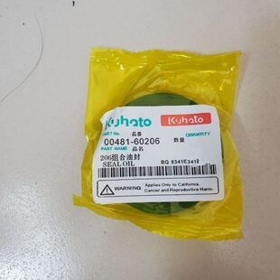 14组合油封AQ8341E 洋马收割机支重轮油封MC36 60206 00481
