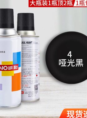 三和自动喷漆汽车轮毂喷漆耐高温哑光黑涂鸦墙面家用手摇喷漆黑色