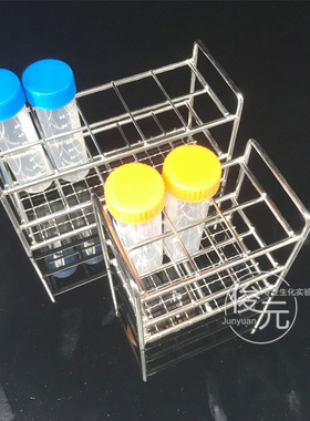 不锈钢丝50ml离心管架试管架 孔径30ymm 8/10/12/20/ 24/32孔 定