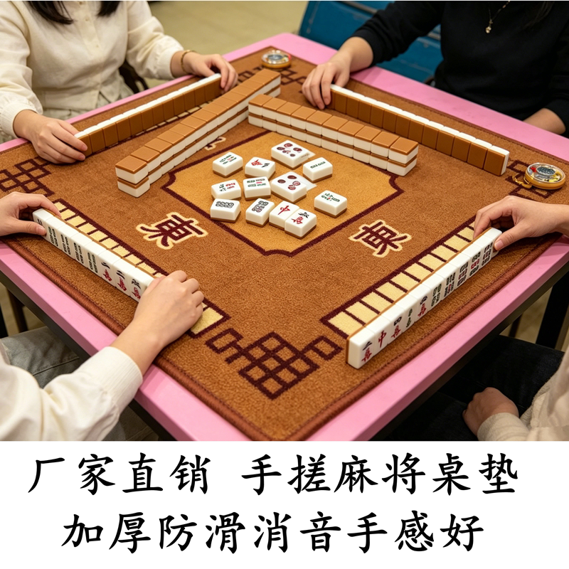 高档欧式手搓麻将桌垫