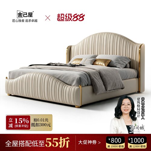 舍己屋意式轻奢头层牛皮软包床
