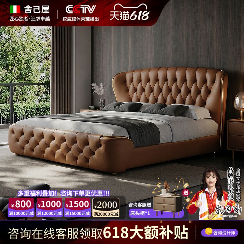 舍己屋意式极简真皮高靠背床