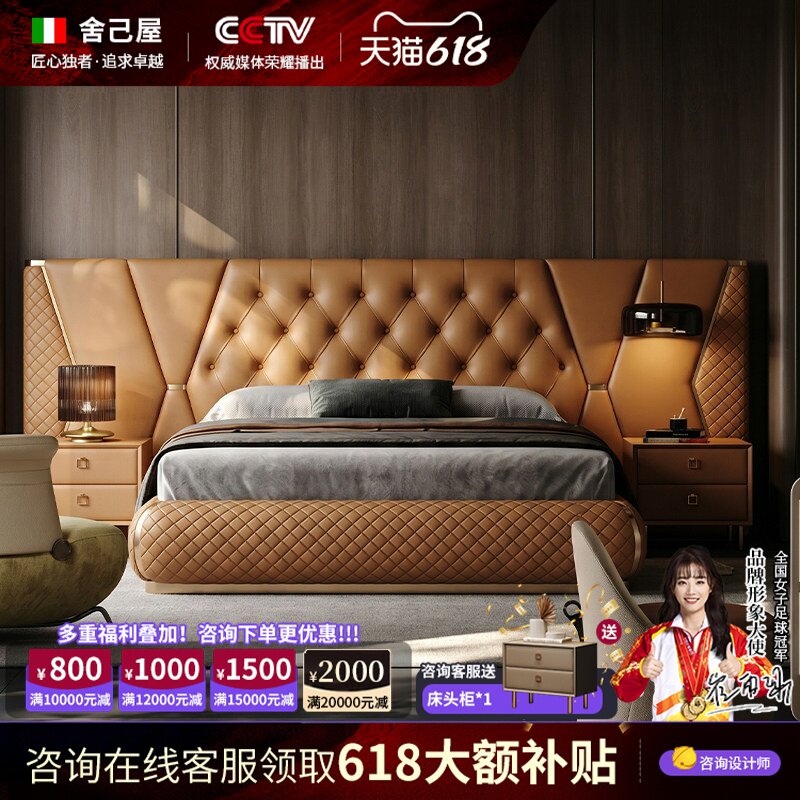 舍己屋意式极简真皮软包双人床