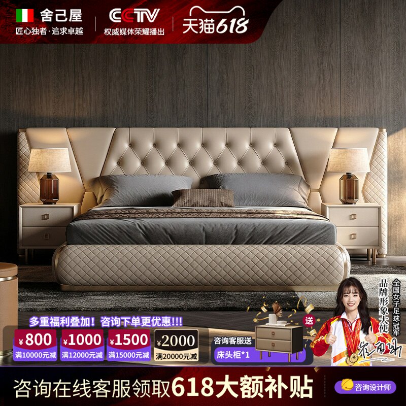 舍己屋轻奢真皮软包双人床