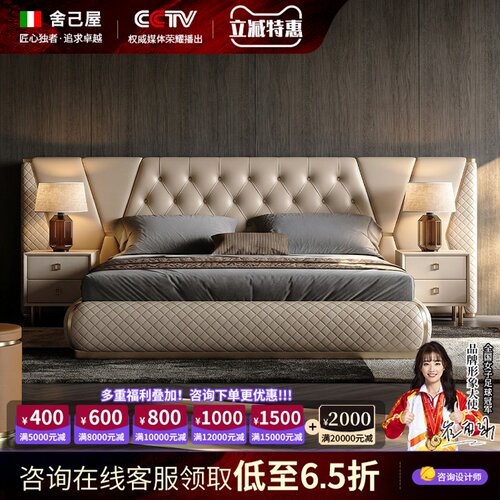 舍己屋轻奢真皮软包双人床