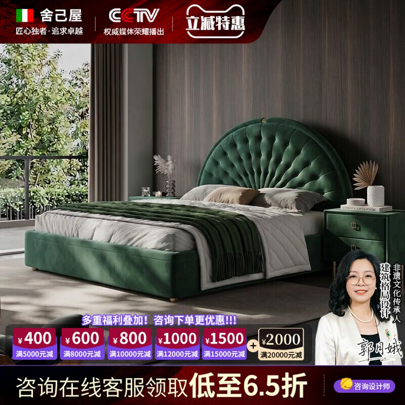 舍己屋意式简约贝壳拉扣布艺床