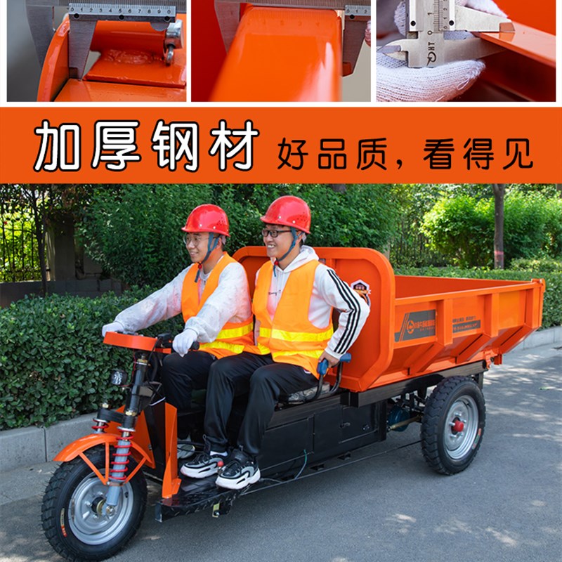 工地电动三轮车专用建筑工程翻斗车农用养殖场拉粪车小型液压自卸