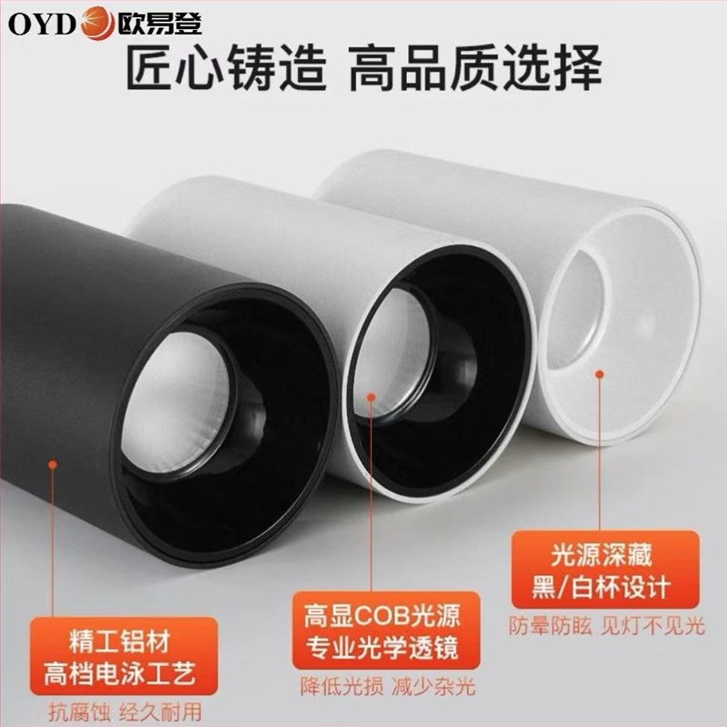 圆形筒灯射灯le吸顶防眩孔餐厅背景墙过cob道客厅免开筒灯明装