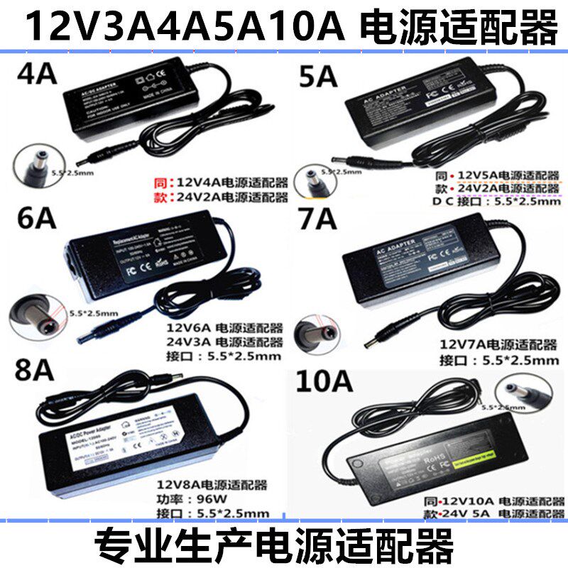 12V5A电源适配器3A4A6A7A8A10A15A20A液晶显示器一体机监控电源线