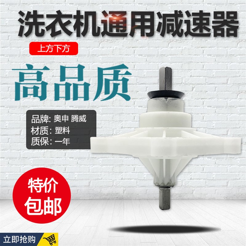 适用于松下XPB52-500S洗衣机配件减速器 洗涤轴 变速器洗衣轴总成