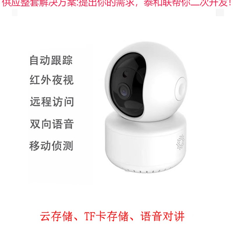 4G无线摇头机200万300万高清视频监控网络摄像机头语音对讲