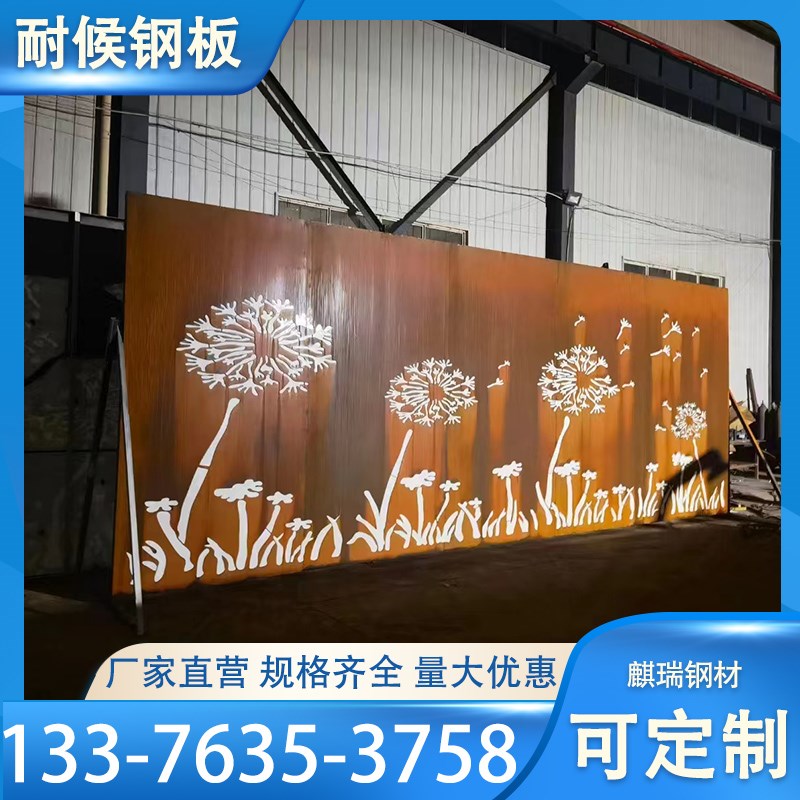 现货定制Q355GNH耐候钢板 锈板雕刻Q235NH耐候钢板景观墙雕塑幕墙