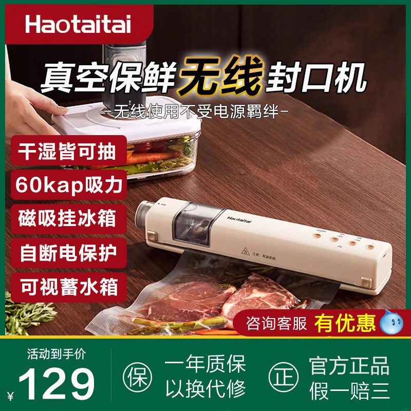 真空封口机全自动家用小型食品包装抽真空压缩干湿保鲜密封塑封机