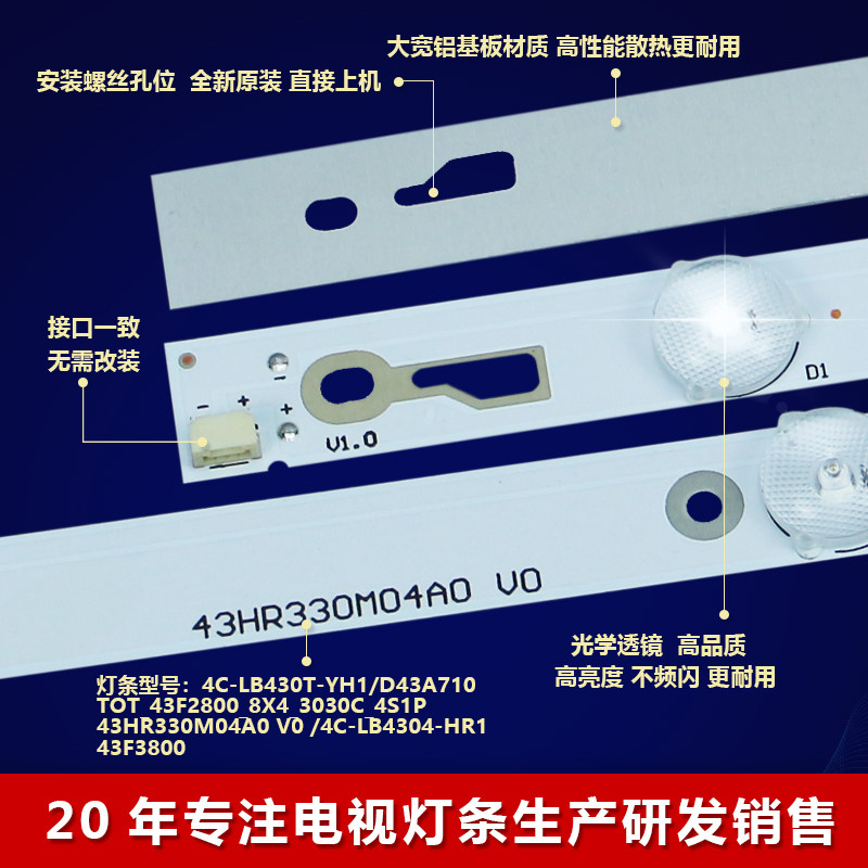 全新原装TCL L43F3800A 2800A 2820E D43A710液晶电视led背光灯条