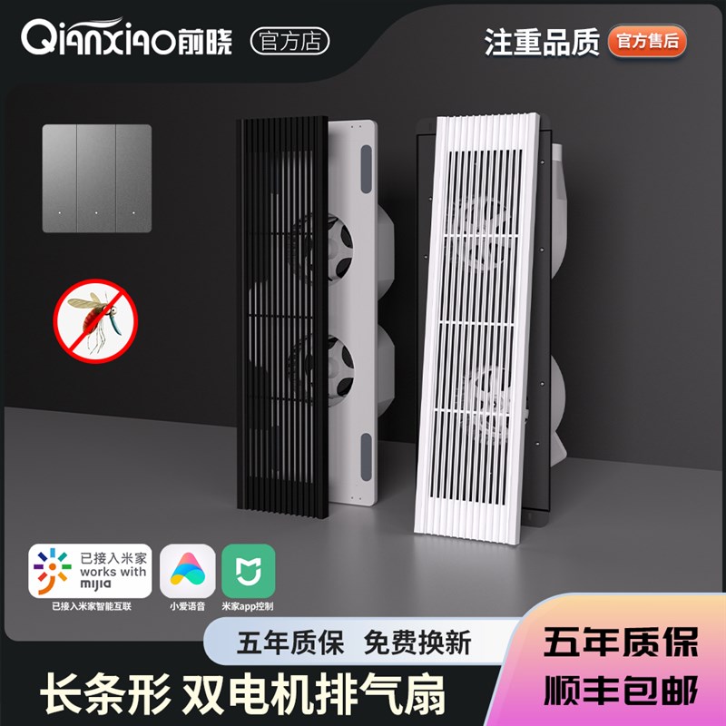 已接入米家app智能长条形双核换气扇15*60双电机吊顶隐藏式排气扇