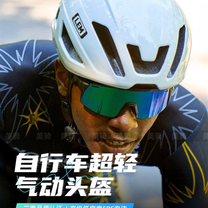 Lem攻击道路头盔自行车头盔超轻休闲通勤头盔自行车头盔安全头盔,