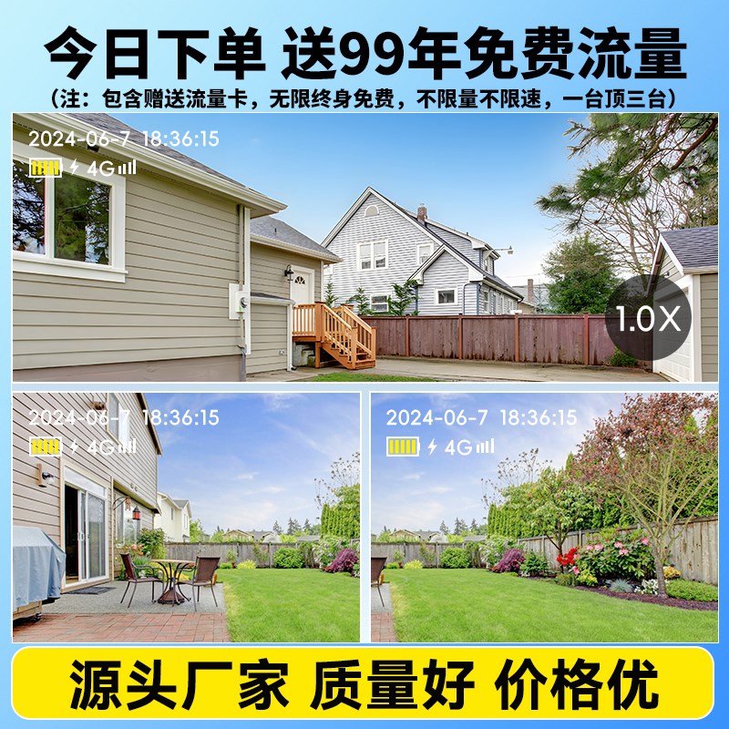 太阳能监控器摄像头360度无死角手机远程室外高清夜视4G无电无网