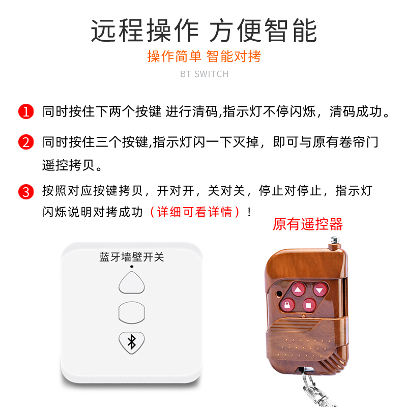 智能无线WiFi手机蓝牙控制器卷帘门电动车库卷闸门通用遥控器开关
