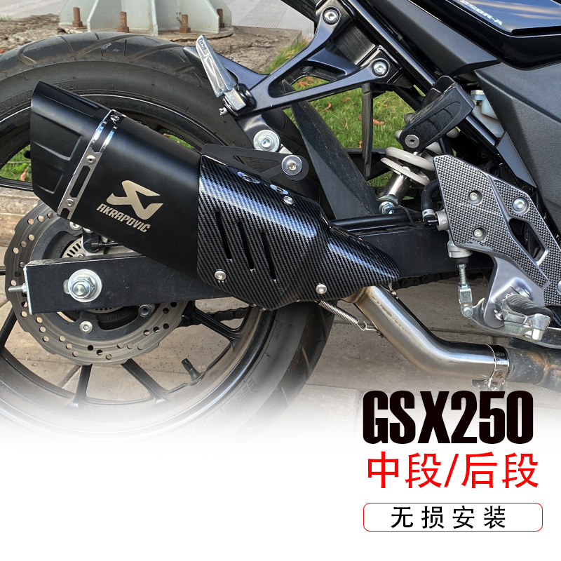 永源350排气 黄龙600/300改装排气管摩托车改装排气管跑车音后段