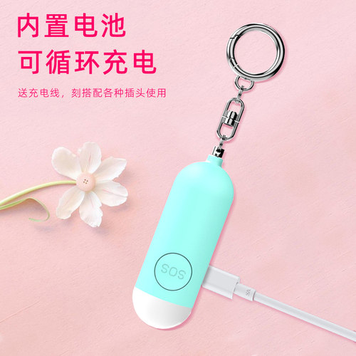 防狼神器防身警报器女子自卫强光手电筒爆闪随身可携式学生尖叫呼