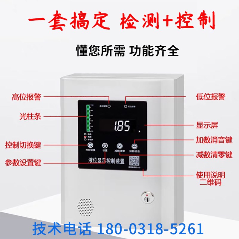远程无线液位水位显示器控制器消防水池水箱电子液位计高低报警