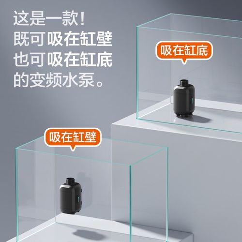 鱼缸变频水泵静音过滤循环抽水泵小型迷你侧吸底吸潜水泵吸鱼便