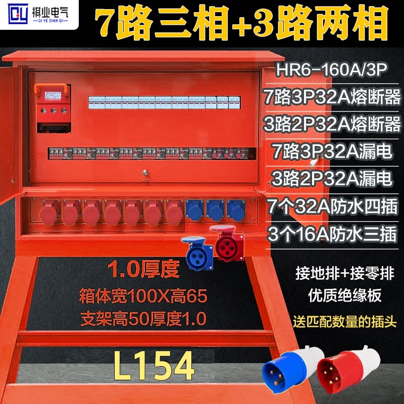 工地临时一级二级三级建筑航空工业防爆插座220v380v成套配电箱