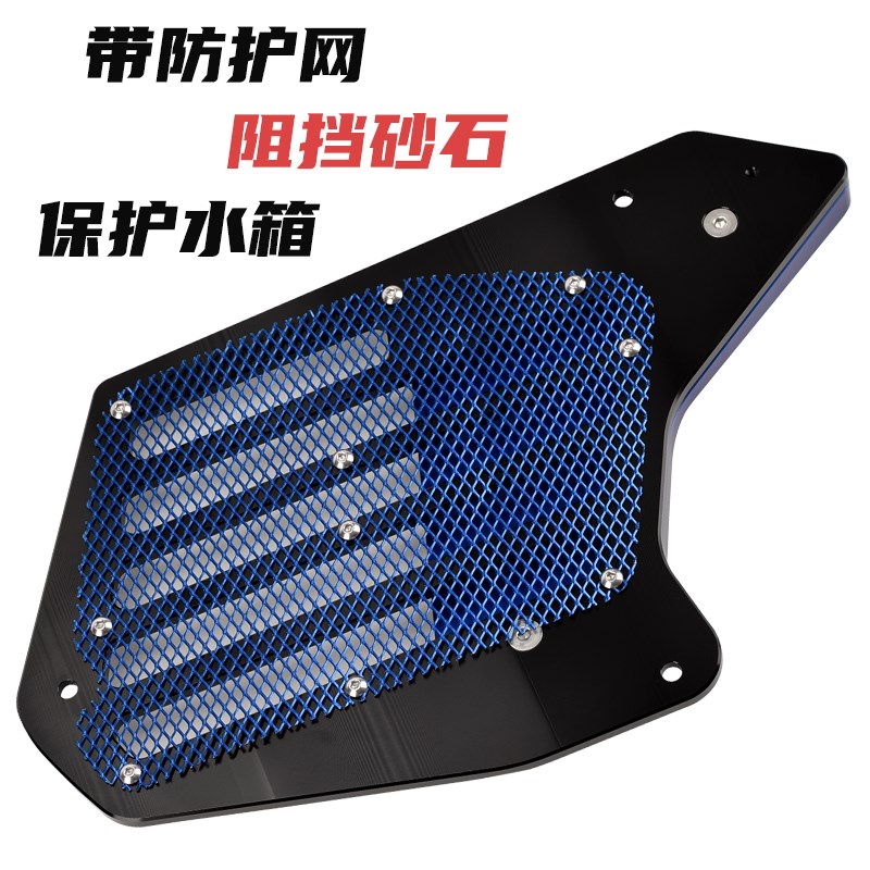 适用20-23款雅马哈NMAX155水箱护罩 NVX/AEROX改装水箱散热盖配件
