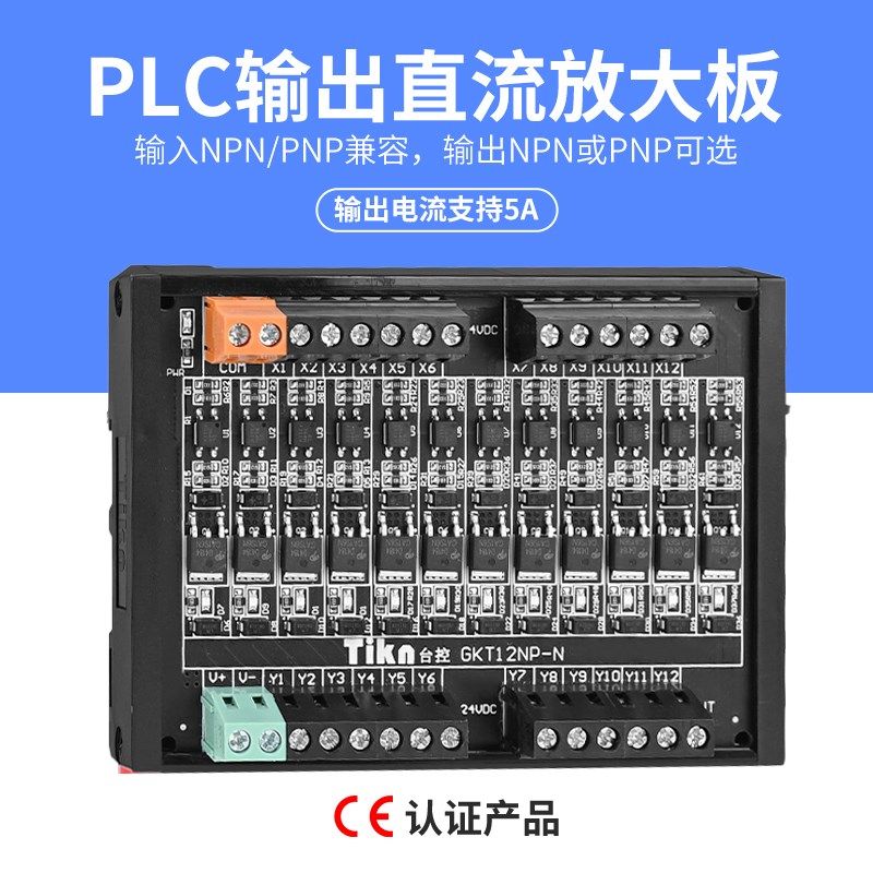 光耦隔离PLC直流信号输出放大板无触点固态继电器模组模块晶体管