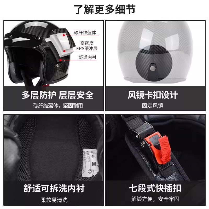 小壳体4/3盔摩托车碳纤维半盔日式复古男女机车头盔电动车安全帽