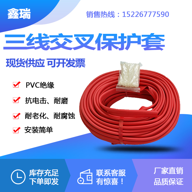 三线交叉绝缘软护套电力电缆保护套橘红色通信光缆保护套