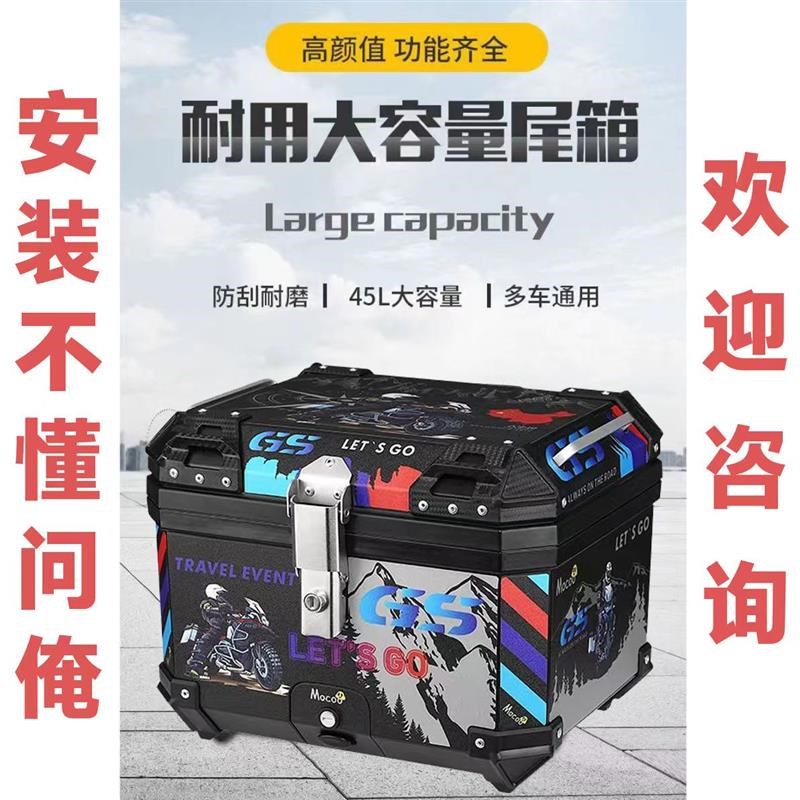 摩托车尾箱非铝合金后备箱大号通用外卖箱电动车贴花工具箱踏板车