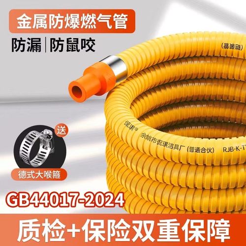 新国标铠装燃气管通用波纹管天然气液化气煤气灶具不锈钢金属软管