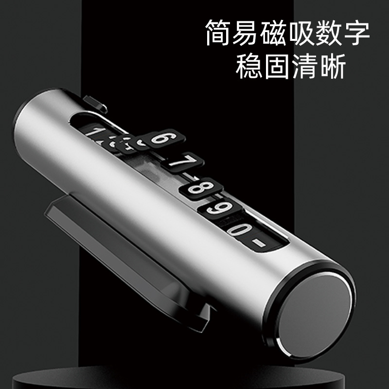 汽车电话号码挪车牌双号码车载临时停车移车牌卡车上留号器高档