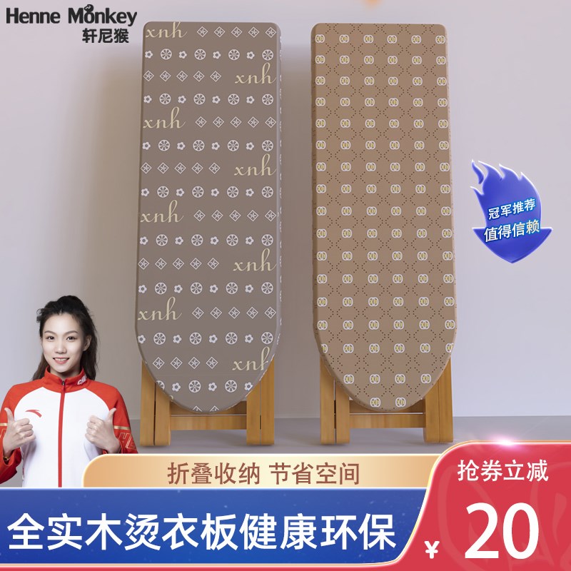 木制熨烫板实木家用折叠烫衣板复古熨衣板电熨斗烫衣架子立式大号