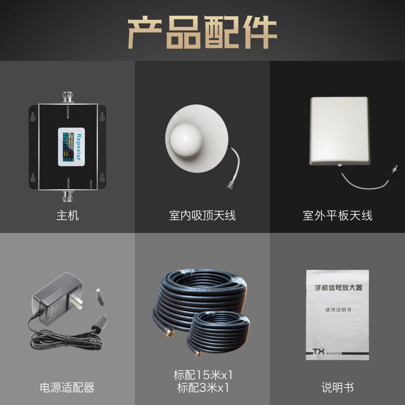 联通WCDMA手机信号加强器放大增强接收器扩大器上网山区家用2G3G