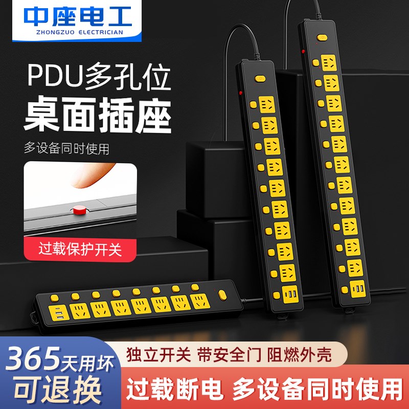 分控插座插排插线板拖线板插板带线家用多功能转换器多用独立开关