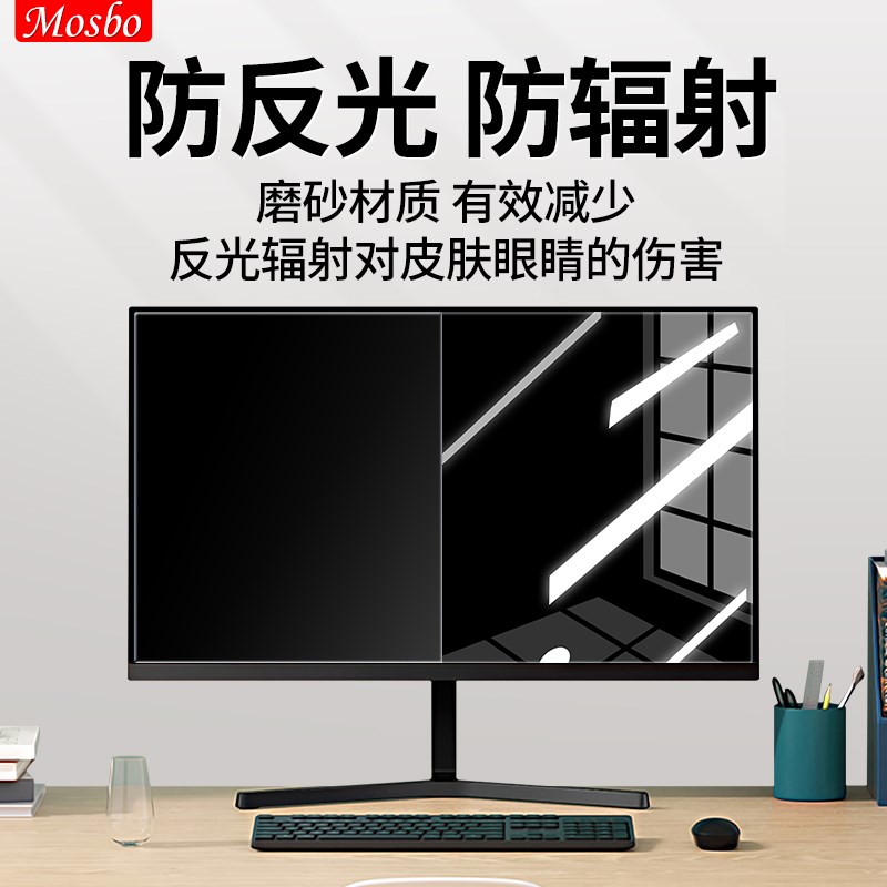 台式电脑防窥膜显示器防偷窥19英寸显示屏21.5寸防窥视屏幕保护膜