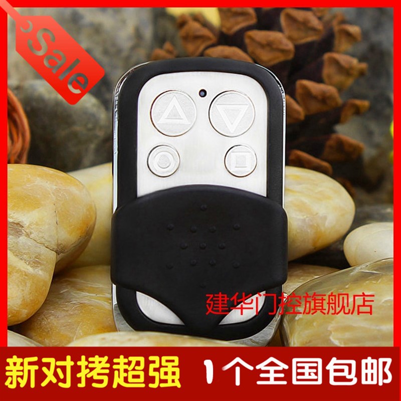 新对拷通用型车库门电动门卷帘门卷闸门伸缩门钥匙遥控器315/433