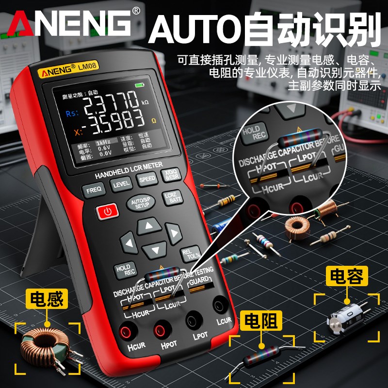 数字电桥LCR电阻电感电容测试仪高精度锂电池内阻仪蓄电池检测仪